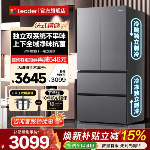 双系统双循环 全域净味除菌 法式精储