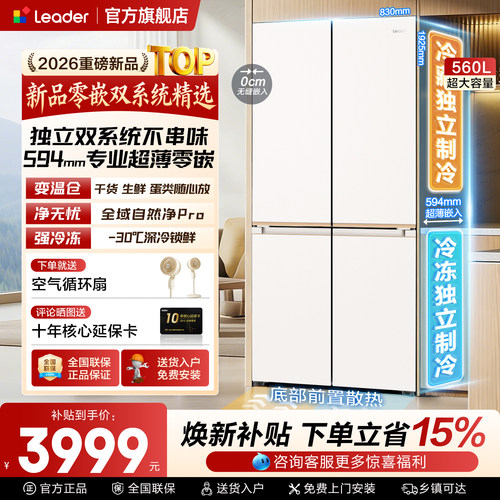 新品上市，超薄零嵌入，白色高颜值