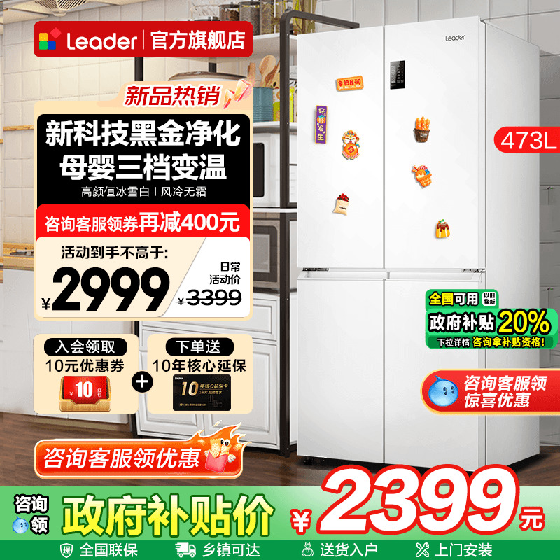 高颜值白色 超值性价比 风冷无霜