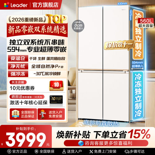 新品上市，超薄零嵌入，白色高颜值