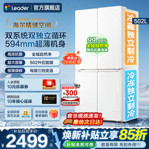 594mm超薄机身 双系统双循环 全域自然净