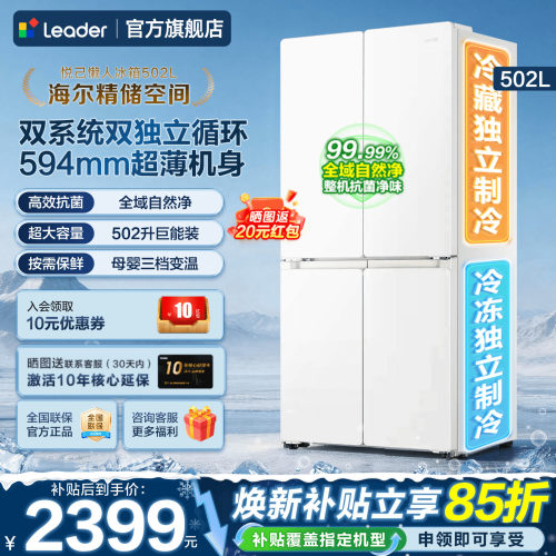 594mm超薄机身 双系统双循环 全域自然净