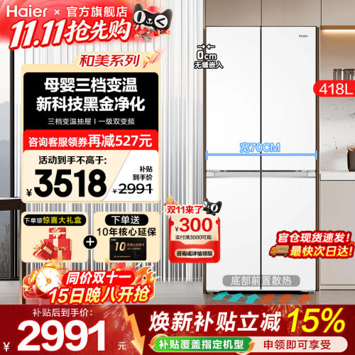 超薄594mm 零嵌入式 母婴三档变温