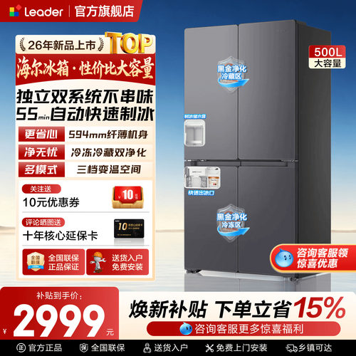 自动制冰 风冷无霜 双系统不串味