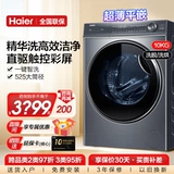 [Essence Direct Drive] Haier Fibermi 376 Стиральная машина 10 кг промывка и сушка, полная автоматическая 176 ультра -трюка модели