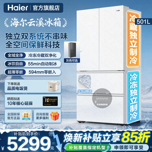 全空间保鲜科技 -30℃深冷锁鲜  594mm超薄