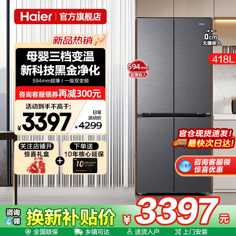 专业超薄 零嵌入式 黑金净化