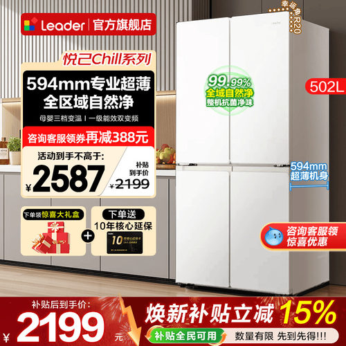 新品上市 全域自然净 三挡变温