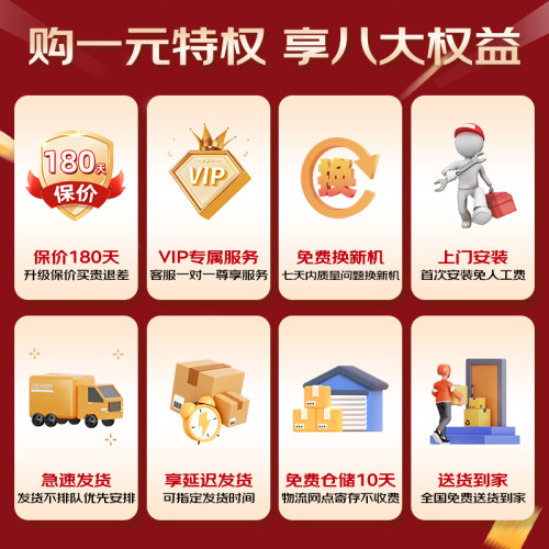 【1元预定】送专属权益 抢大额优惠券 锁定补贴