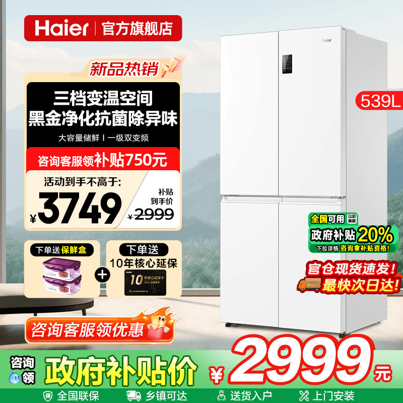 母婴三档变温 黑金净化系统 一级能效双变频