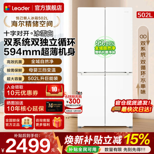 594mm超薄机身 双系统双循环 全域自然净