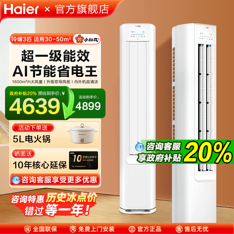 新款上市 超高颜值 尽享舒适