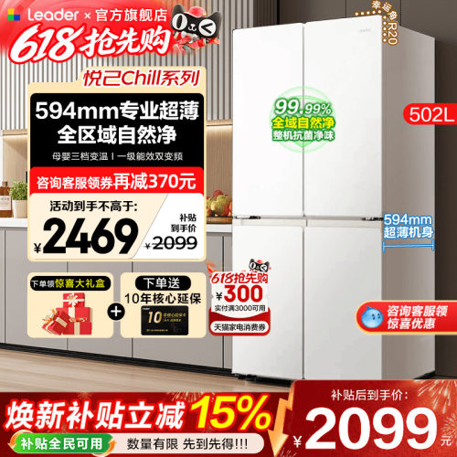 新品上市 全域自然净 三挡变温