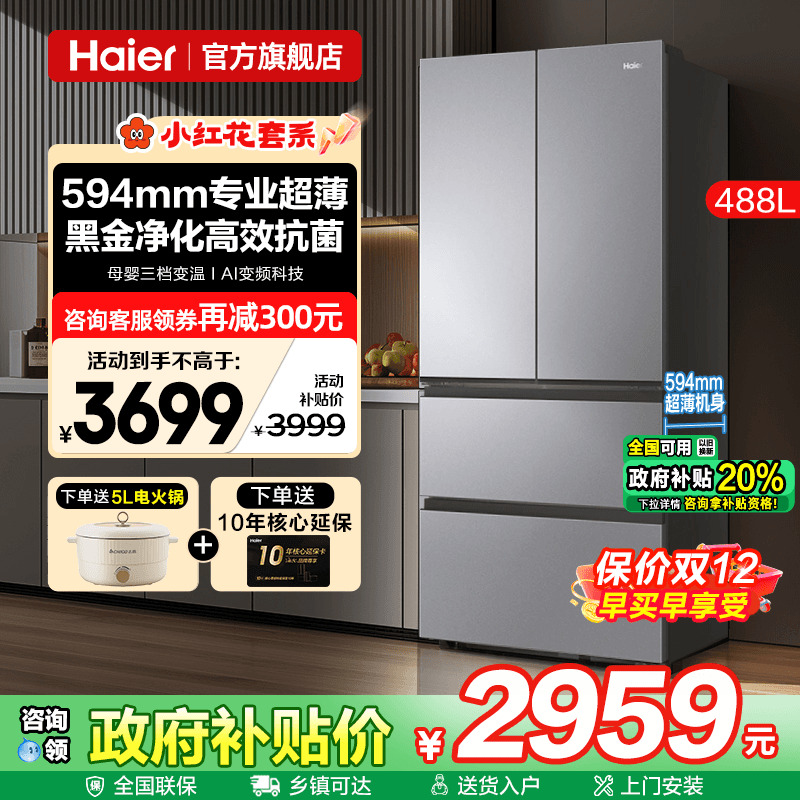 超薄59.4cm 轻松塞进厨房 狭窄区域