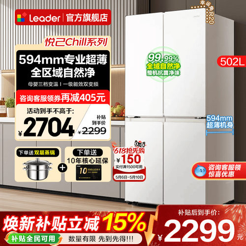 新品上市 全域自然净 三挡变温