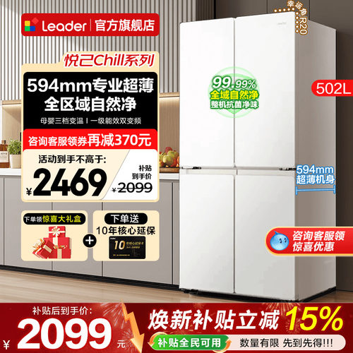新品上市 全域自然净 三挡变温