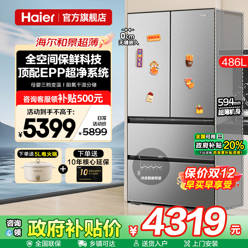 高端秘境银外观 EPP超净系统 全空间保鲜