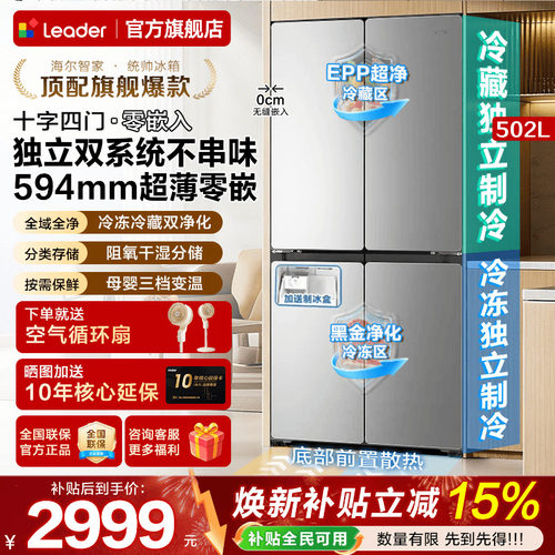 超薄零嵌 双系统双循环 三挡变温