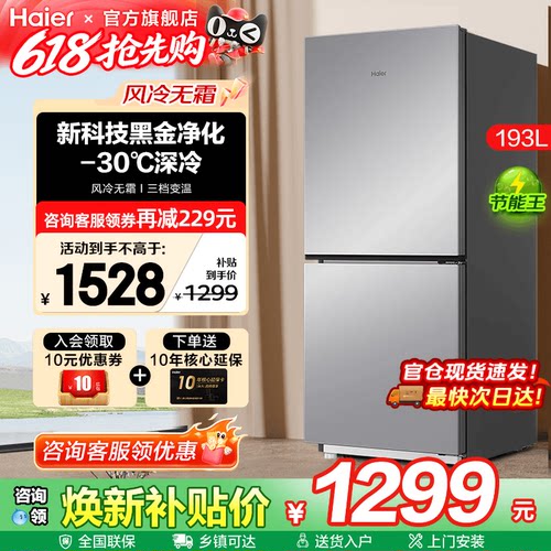风冷无霜 黑金净化 独立变温区