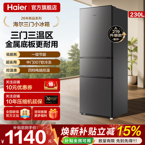 软冷冻即用即切 大容量 两天约为1度电