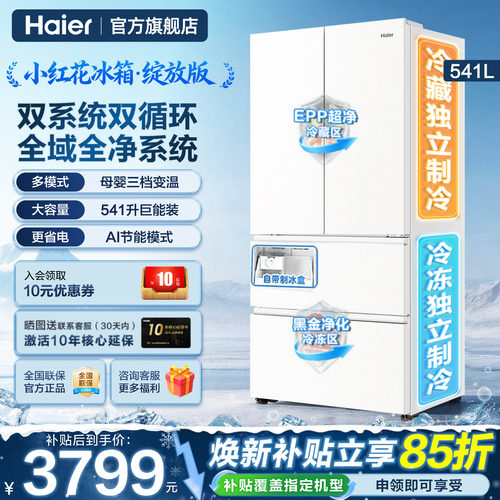 双系统双循环 全域净味除菌 大容量