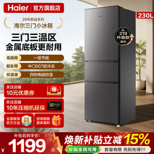 软冷冻即用即切 大容量 两天约为1度电