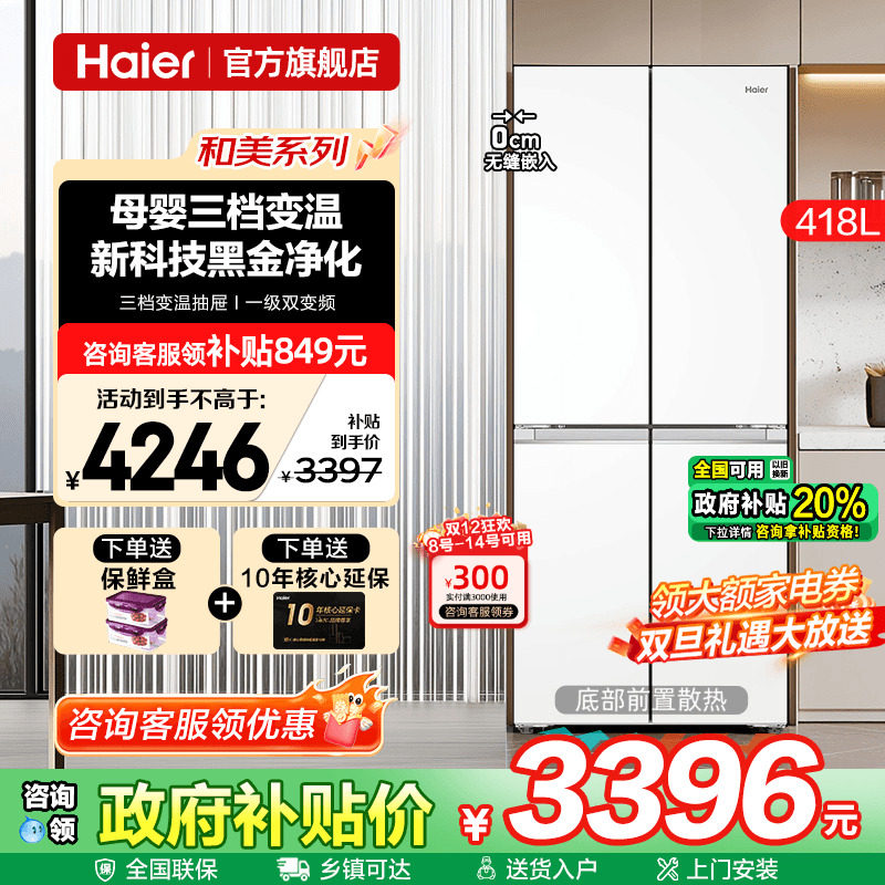 超薄594mm 零嵌入式 母婴三档变温