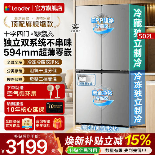 超薄零嵌 双系统双循环 三挡变温