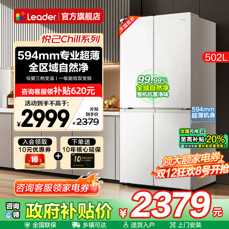 Haier/ 502 ʮĿ  LTD-526WW9U1  2499.2Ԫ()