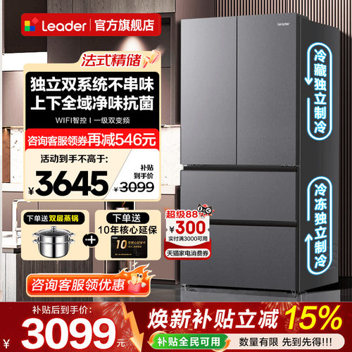 双系统双循环 全域净味除菌 法式精储