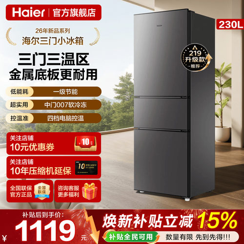 软冷冻即用即切 大容量 两天约为1度电