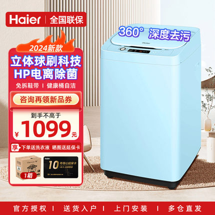 【洗鞋机】海尔家用全自动洗鞋机小型懒人刷鞋机器直驱除菌T2599