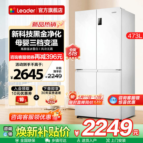 高颜值白色 超值性价比 风冷无霜
