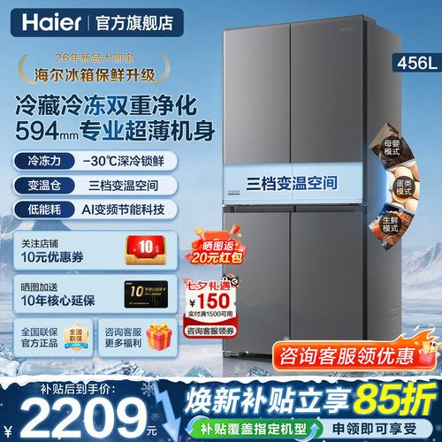 全域自然净 594mm超薄机身 -30℃深冷锁鲜