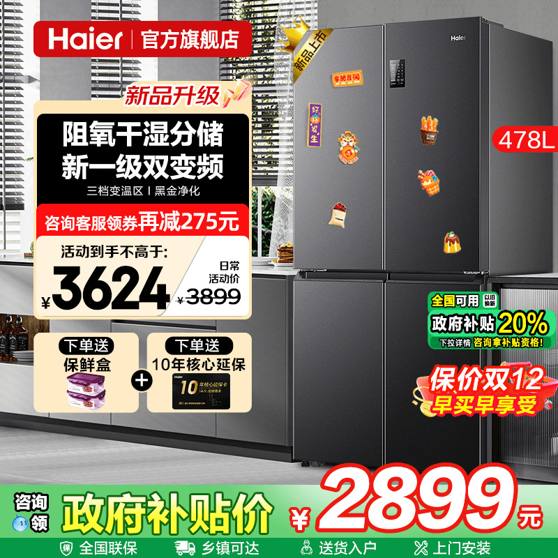 Haier478һЧʮŷ˪ٷ콢