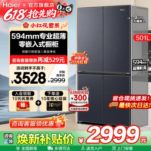 594mm专业超薄 阻氧干湿分储 黑金净化
