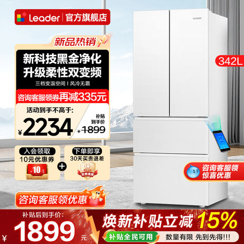 白色高颜值 一级能效 升级双变频