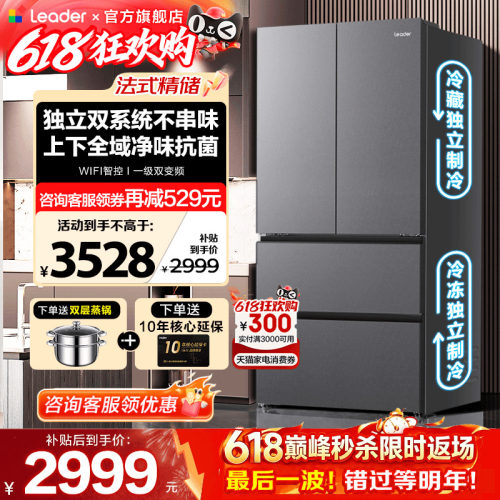 双系统双循环 全域净味除菌 法式精储