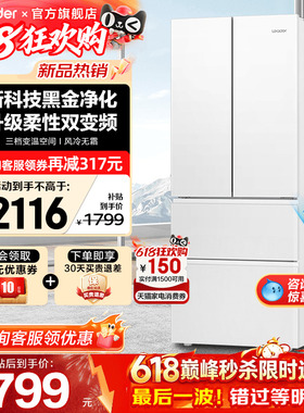 海尔出品冰箱342L白色法式多门一级能效Leader家用风冷无霜旗舰店
