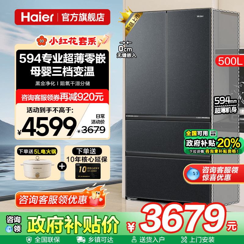 超薄嵌入式 黑金净化 母婴三档变温