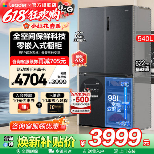 全空间保鲜科技 EPP超净系统 零嵌入式