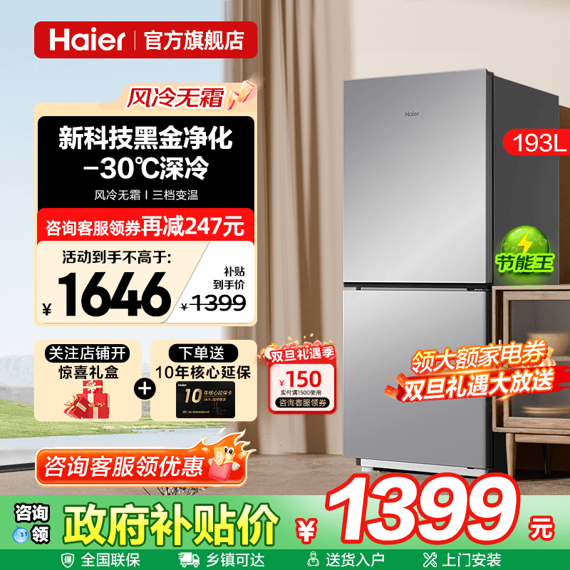 风冷无霜 黑金净化 独立变温区