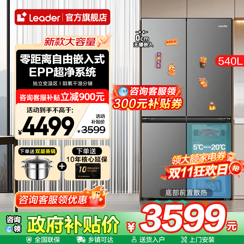 零嵌入式 EPP超净系统 母婴三档变温