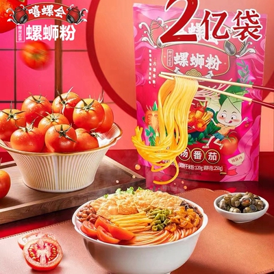 嘻螺会广西螺蛳粉红汤番茄