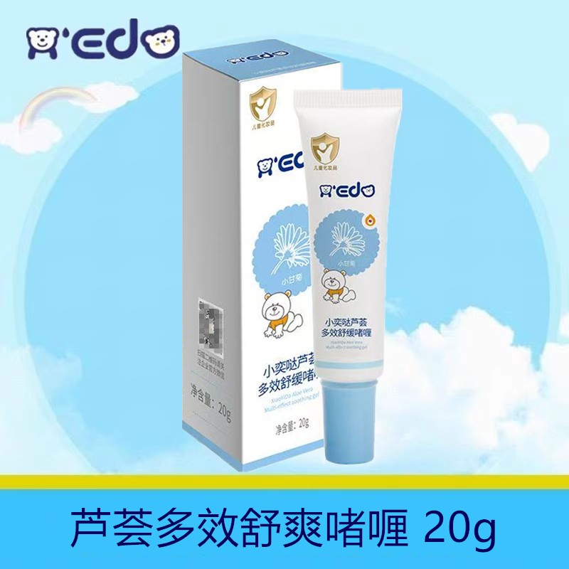 小奕哒修护啫喱宝宝舒爽止痒
