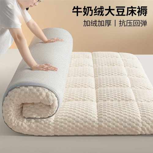 冬季加厚床垫软垫子保暖牛奶绒家用垫被床褥子学生宿舍单人遮盖物