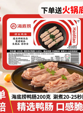 海底捞捞派鸭肠200g火锅涮锅食材烧烤关东煮麻辣烫涮煮速冻半成品