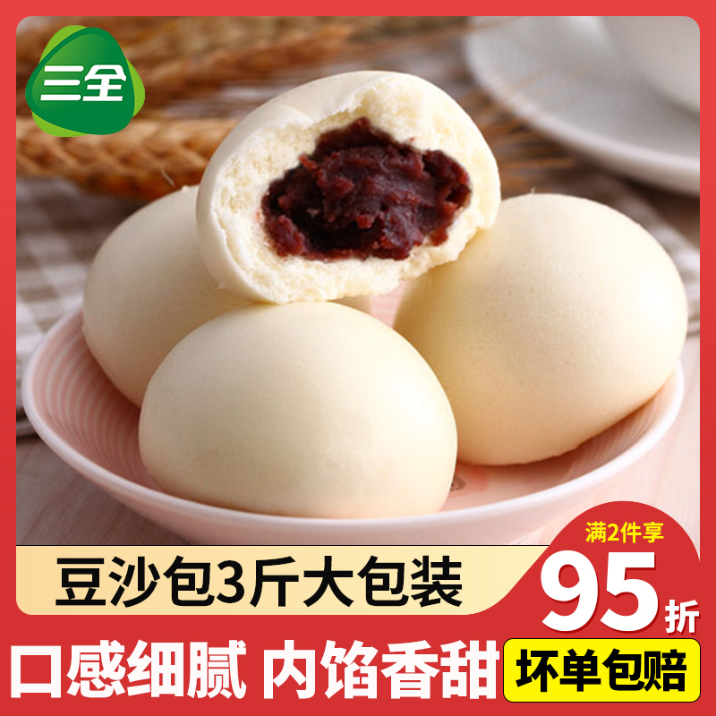 三全豆沙包子早餐速冻商用半成品