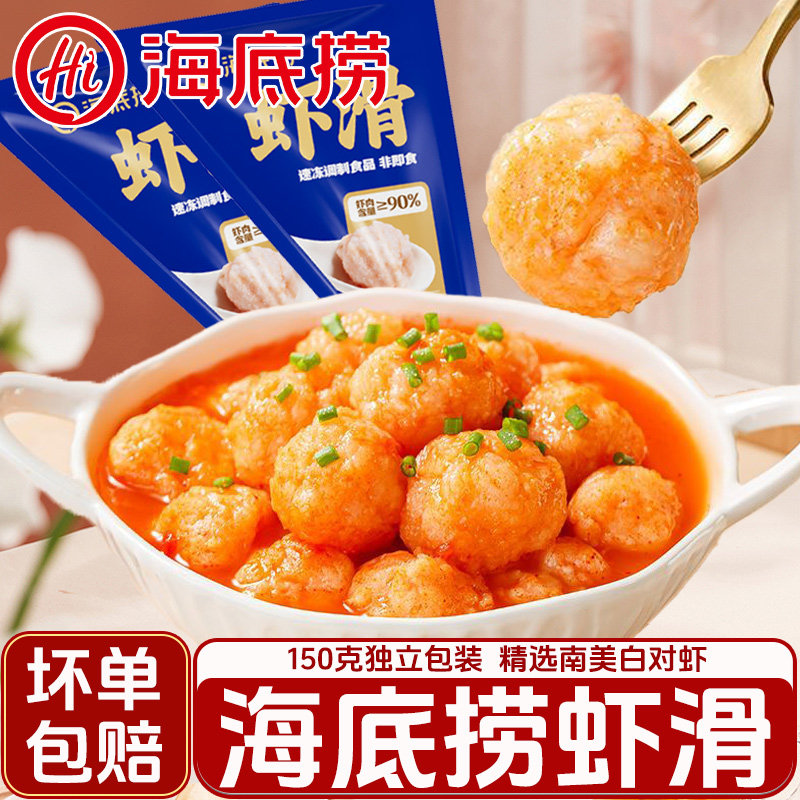 【送捞面】海底捞虾滑手打虾滑虾丸火锅店商用生鲜食材方便速食,水产肉类/新鲜蔬果/熟食,虾滑,淘宝优惠券,粉丝福利购,淘宝优惠卷