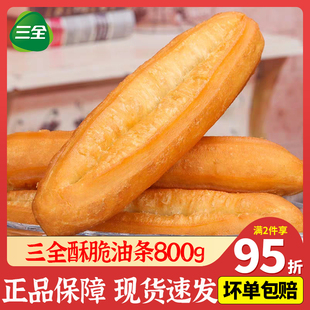 三全放心酥脆油条无明矾儿童学生早餐冷冻半成品家用空气炸锅油炸